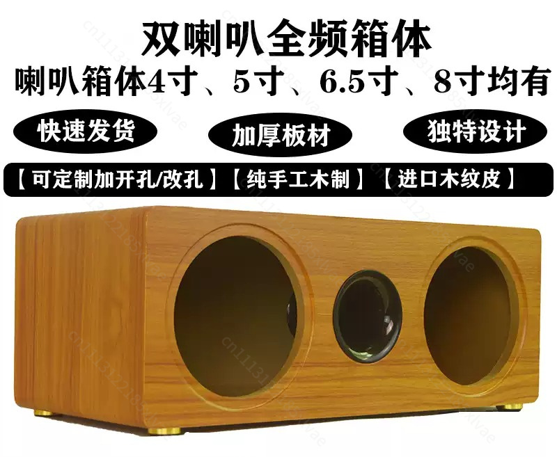 Speaker Enclosure - 3 inch tot 8 inch dubbele